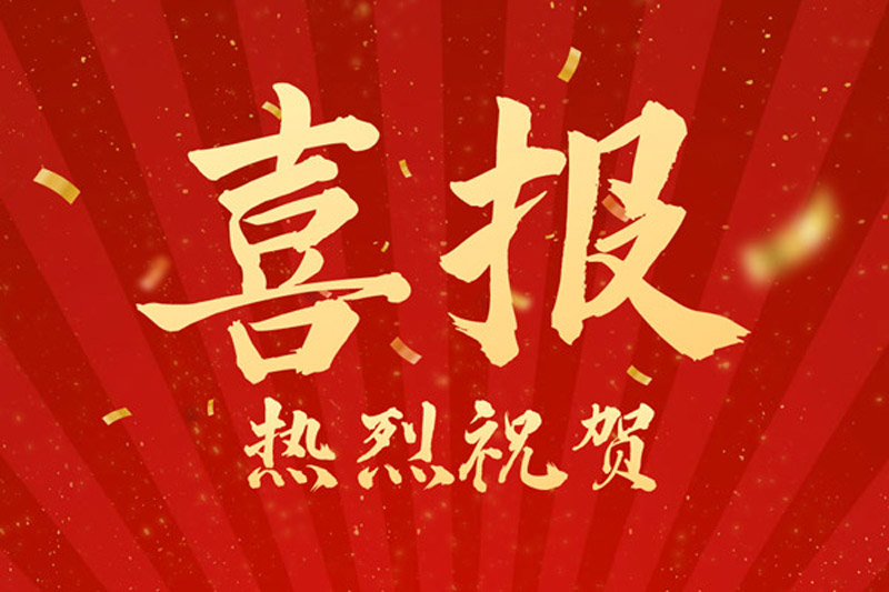 熱烈祝賀！山東裕乾電子科技喜獲創(chuàng)新型中小企業(yè)認(rèn)定！