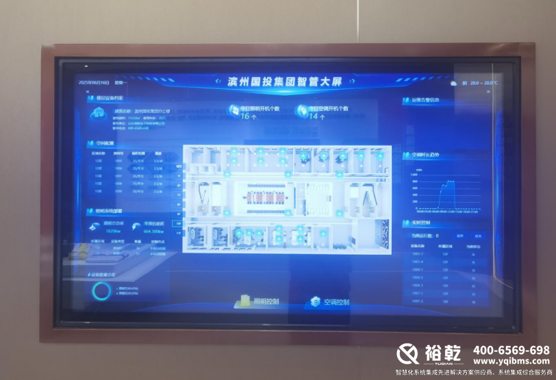 濱州國投集團辦公樓節(jié)能改造項目實施總結(細節(jié)篇)8.png 濱州國投集團辦公樓節(jié)能改造項目實施總結(細節(jié)篇)8.png