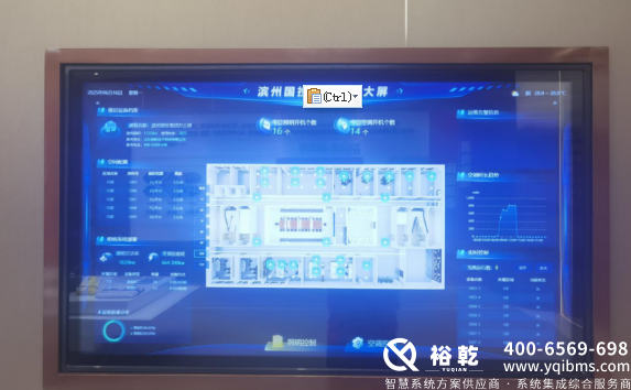 濱州國投集團(tuán)辦公樓節(jié)能改造項目實施總結(jié)(細(xì)節(jié)篇)(圖10) image.png