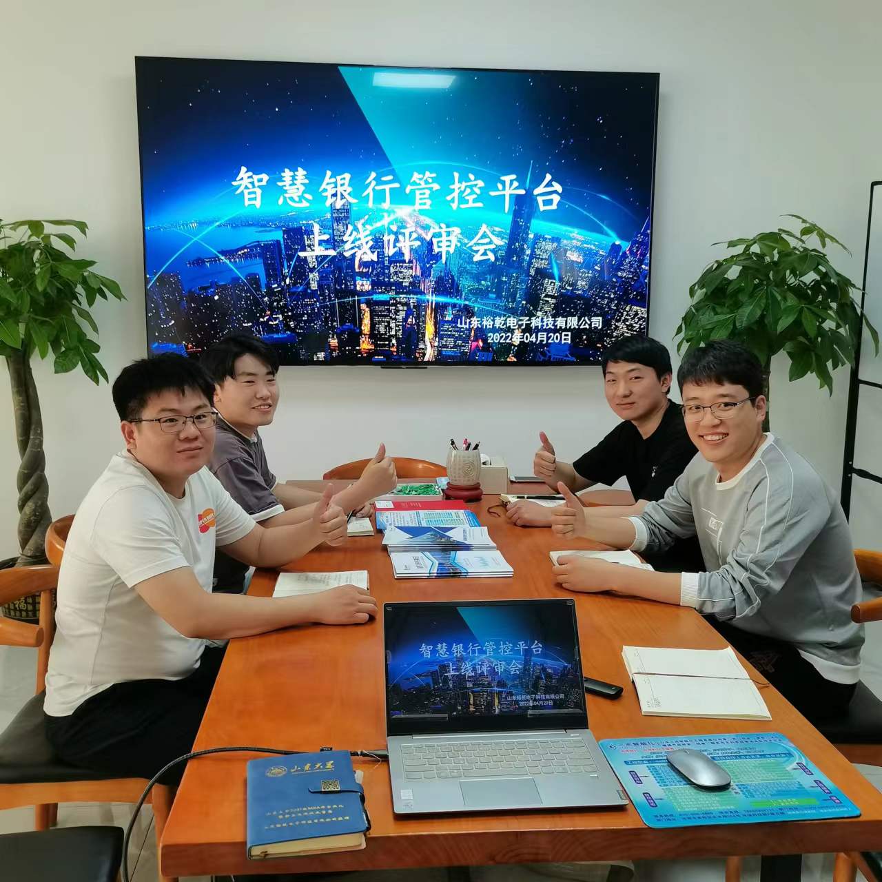 裕乾電子智慧銀行管控平臺上線評審會圓滿結束！(圖1)