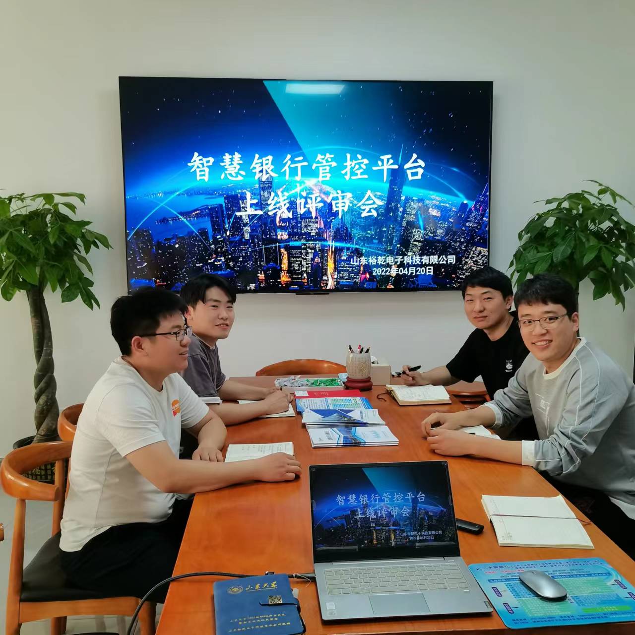 裕乾電子智慧銀行管控平臺上線評審會圓滿結束！(圖2)