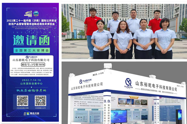 全國第三大安博會歡迎您！裕乾電子誠邀與您同行！(圖1)